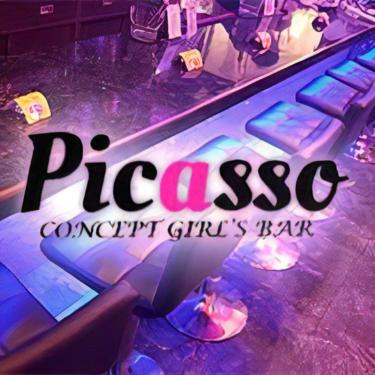 【Cポン紹介コード】Girl’s Bar PICASSO（ピカソ）